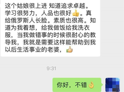 誰還懷疑娶俄羅斯新娘不好相處？