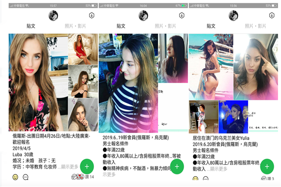 加入LINE，看每天新來美女的資料